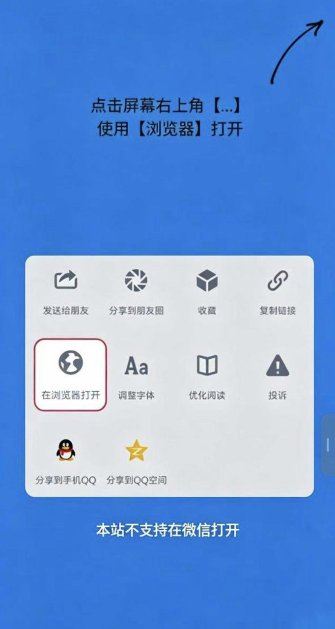 微信提示